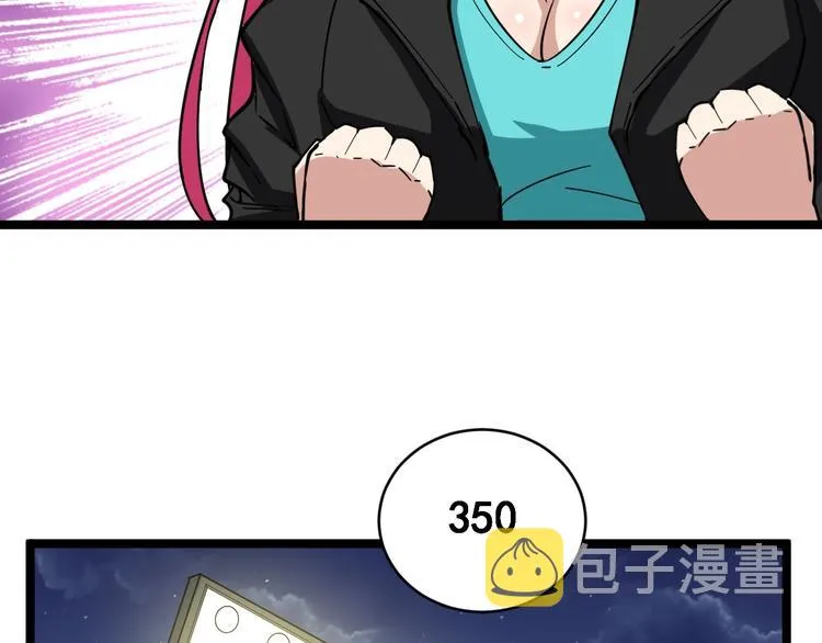第6话：秋名山上行人稀 第229页