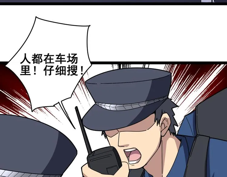 第6话：秋名山上行人稀 第233页