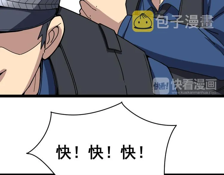 第6话：秋名山上行人稀 第234页