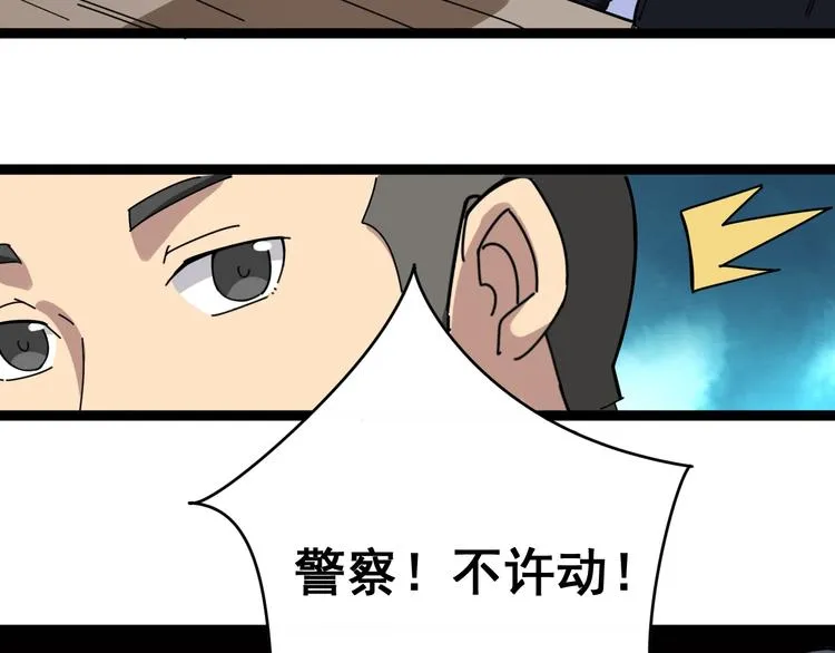 第6话：秋名山上行人稀 第236页