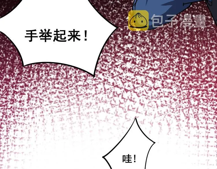 第6话：秋名山上行人稀 第238页