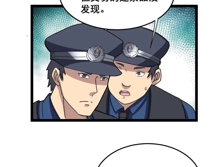 第6话：秋名山上行人稀 第242页