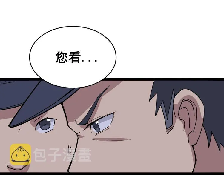 第6话：秋名山上行人稀 第244页