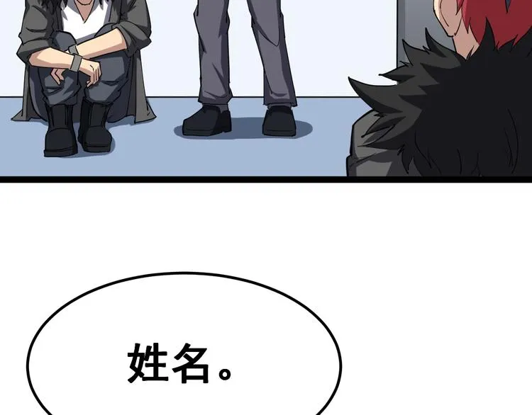 第7话：戴罪立功 第7页