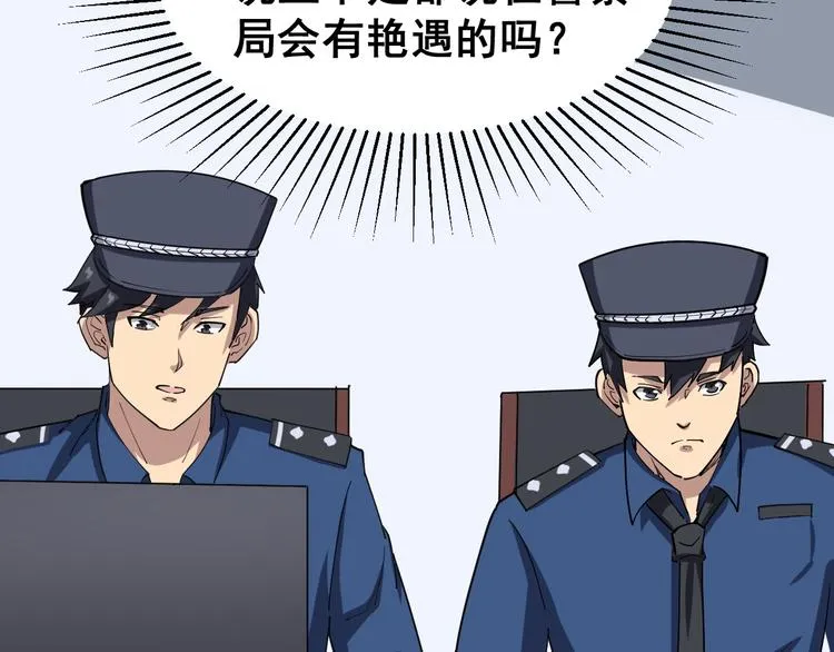 第7话：戴罪立功 第12页