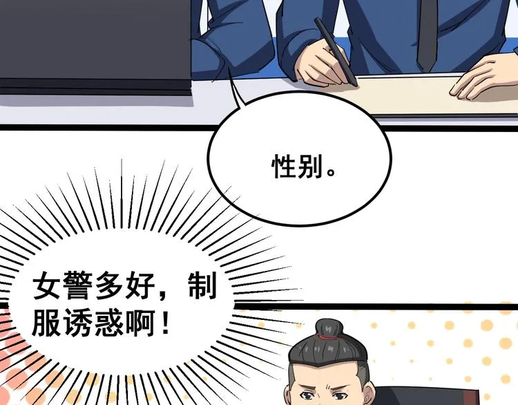 第7话：戴罪立功 第13页