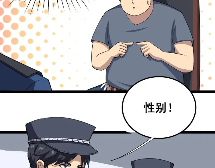 第7话：戴罪立功 第14页