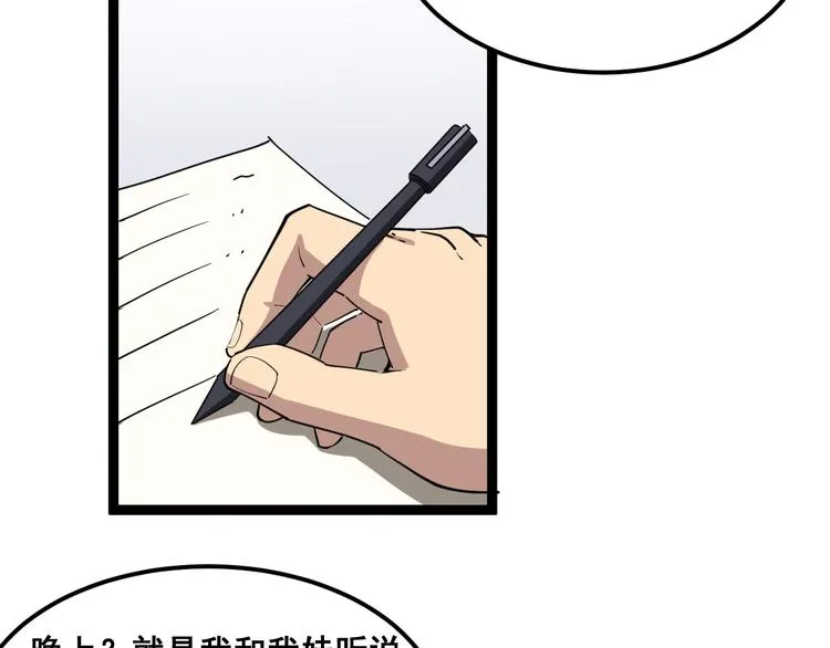 第7话：戴罪立功 第22页