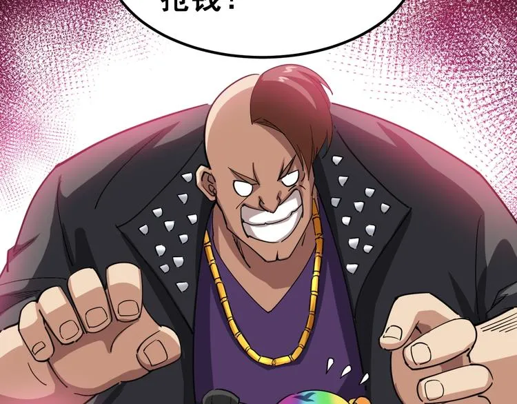 第7话：戴罪立功 第28页