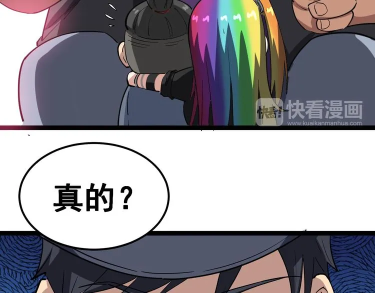 第7话：戴罪立功 第29页