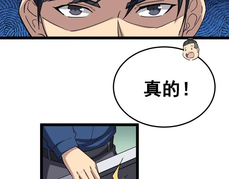 第7话：戴罪立功 第30页
