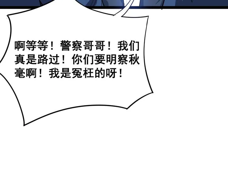 第7话：戴罪立功 第34页