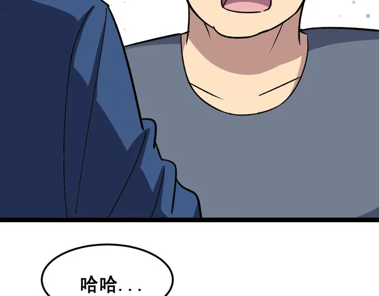 第7话：戴罪立功 第39页