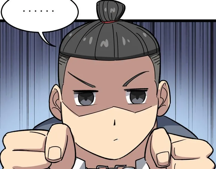 第7话：戴罪立功 第41页