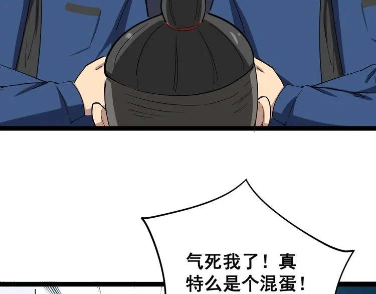 第7话：戴罪立功 第62页