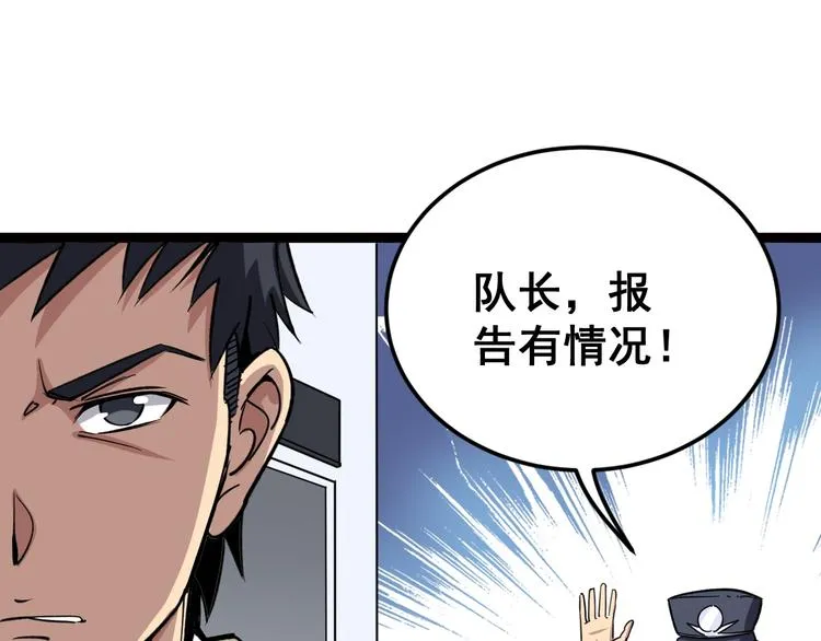 第7话：戴罪立功 第65页