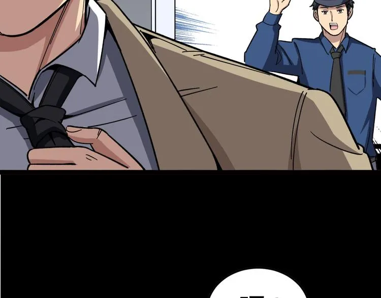 第7话：戴罪立功 第66页