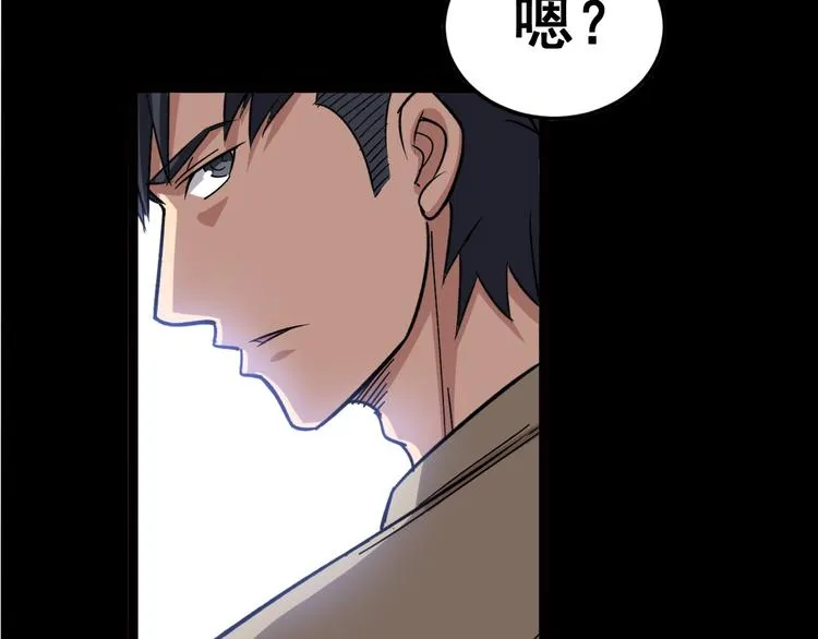 第7话：戴罪立功 第67页