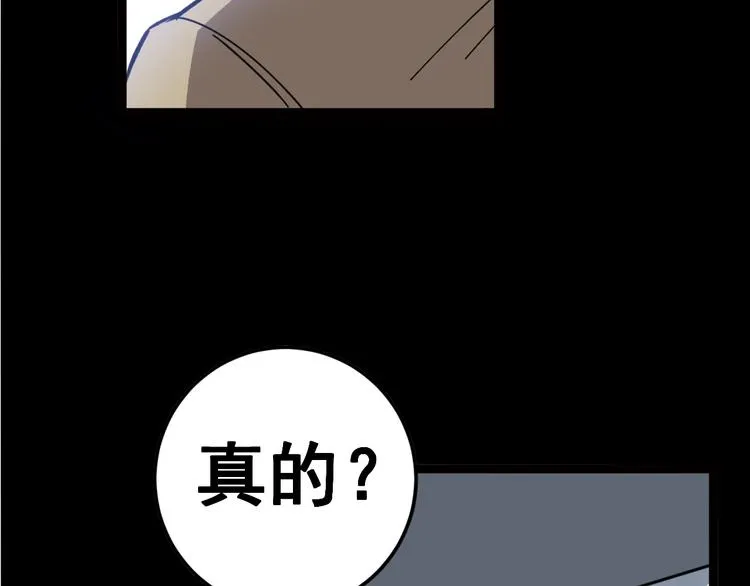 第7话：戴罪立功 第68页