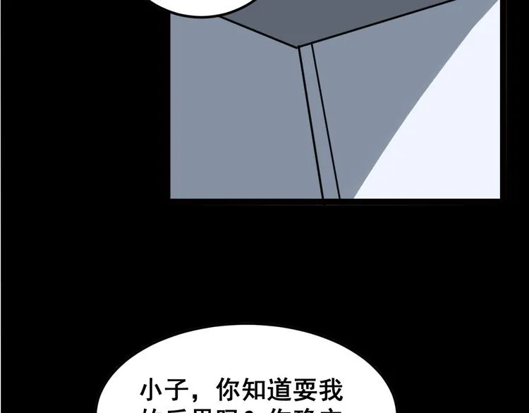 第7话：戴罪立功 第69页