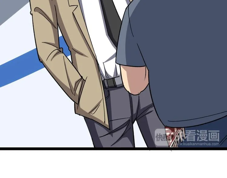 第7话：戴罪立功 第71页