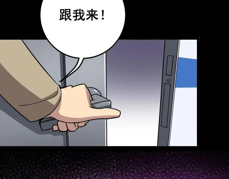 第7话：戴罪立功 第75页