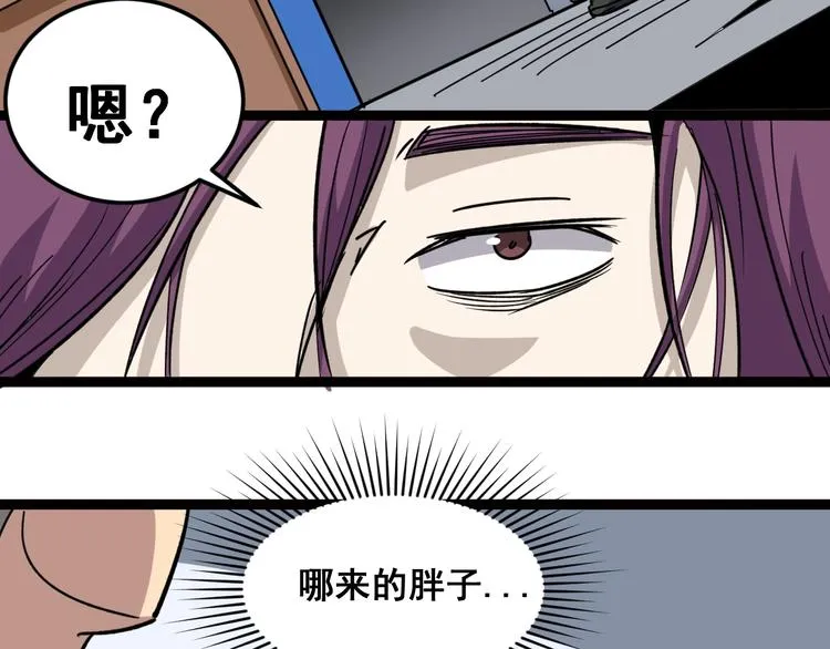 第7话：戴罪立功 第78页