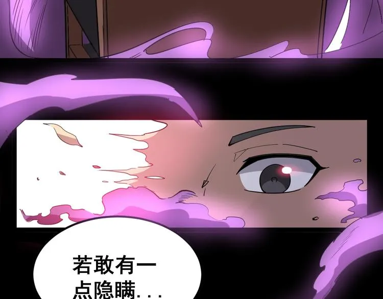 第7话：戴罪立功 第97页