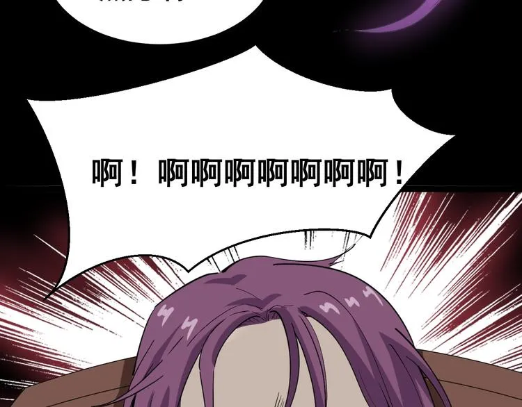 第7话：戴罪立功 第98页
