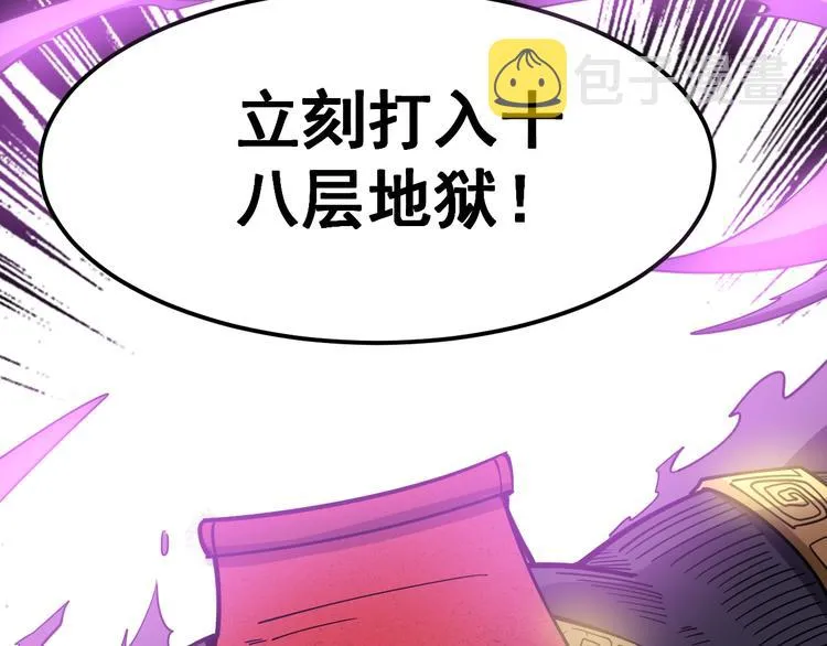 第7话：戴罪立功 第101页