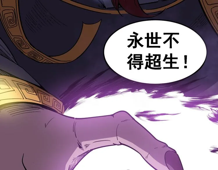 第7话：戴罪立功 第104页