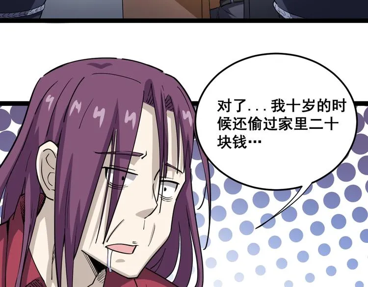 第7话：戴罪立功 第114页