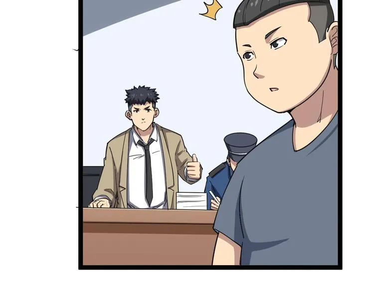 第7话：戴罪立功 第116页