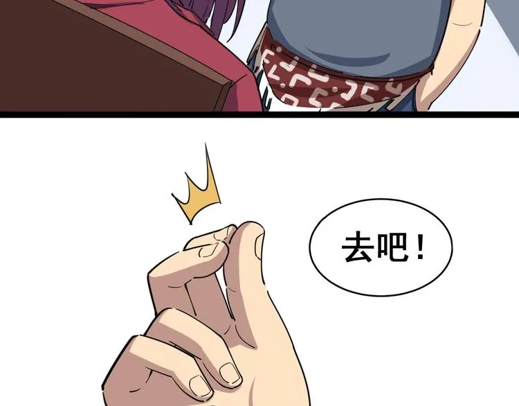第7话：戴罪立功 第118页
