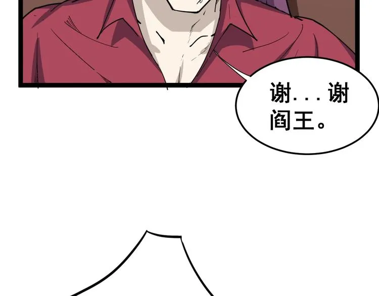 第7话：戴罪立功 第120页