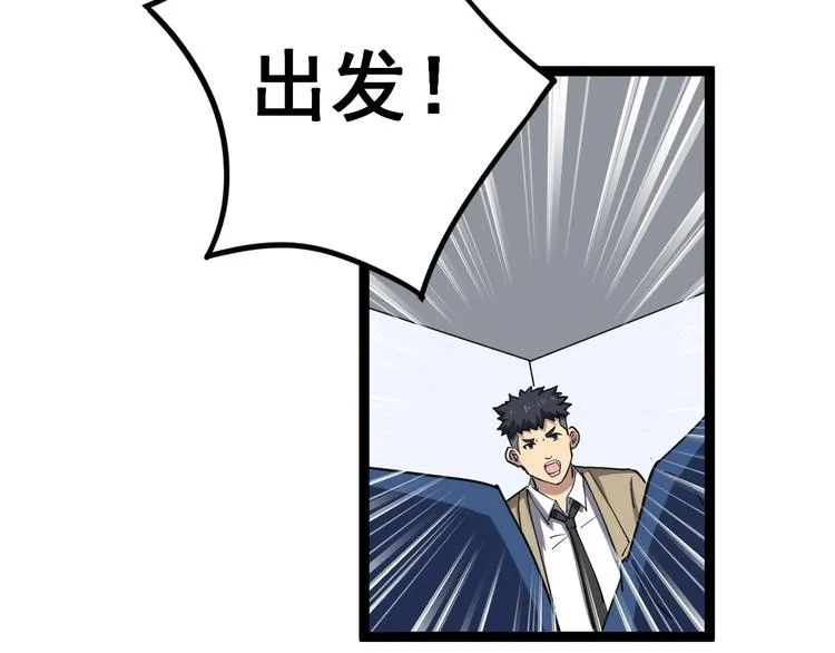 第7话：戴罪立功 第121页