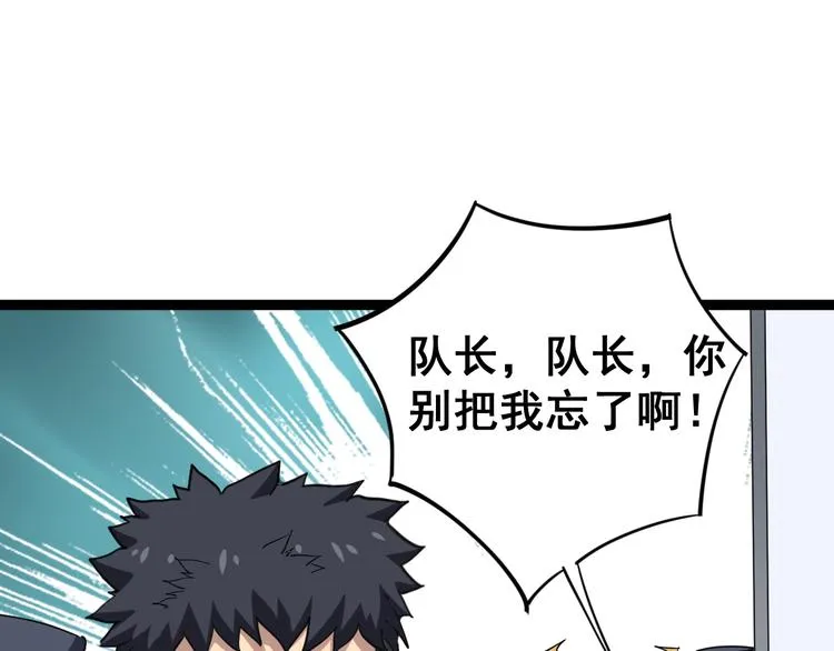 第7话：戴罪立功 第122页