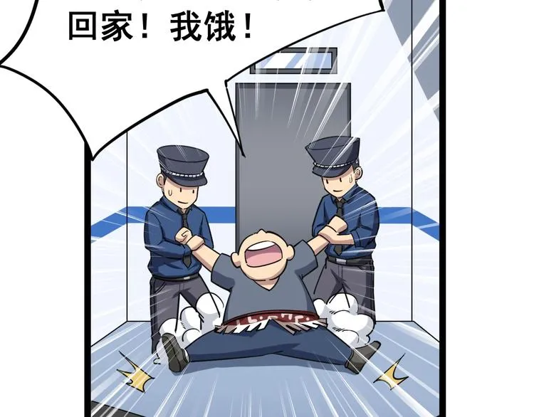 第7话：戴罪立功 第127页