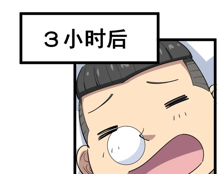第7话：戴罪立功 第129页