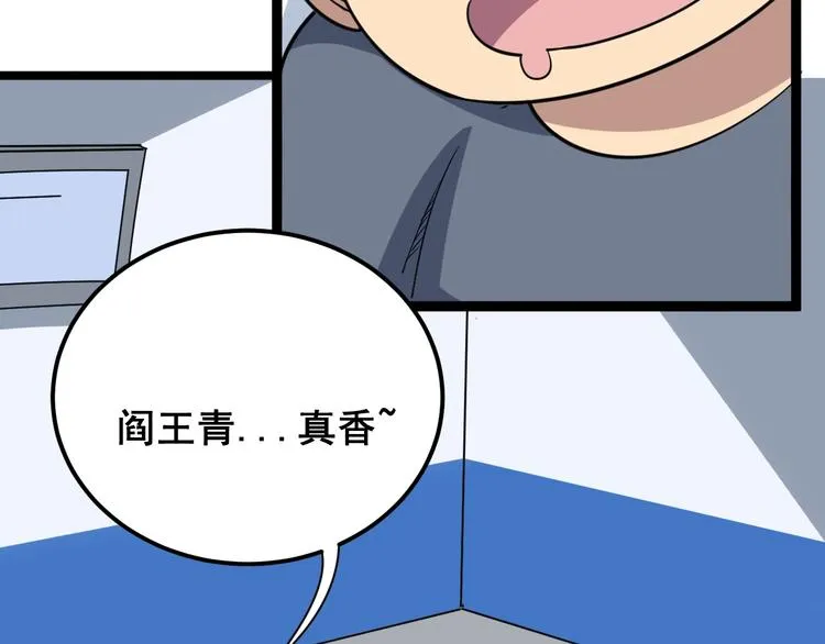 第7话：戴罪立功 第130页