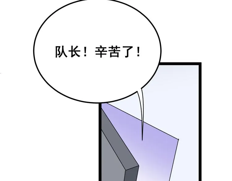 第7话：戴罪立功 第132页