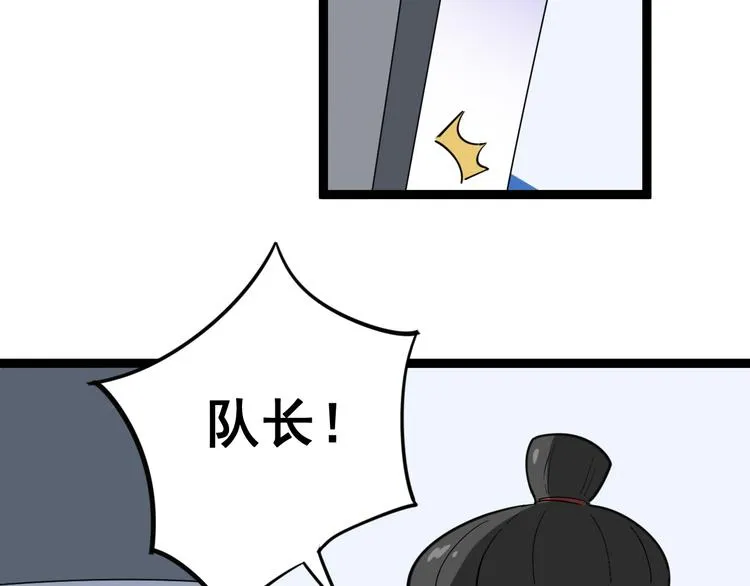 第7话：戴罪立功 第133页