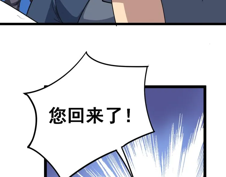 第7话：戴罪立功 第135页