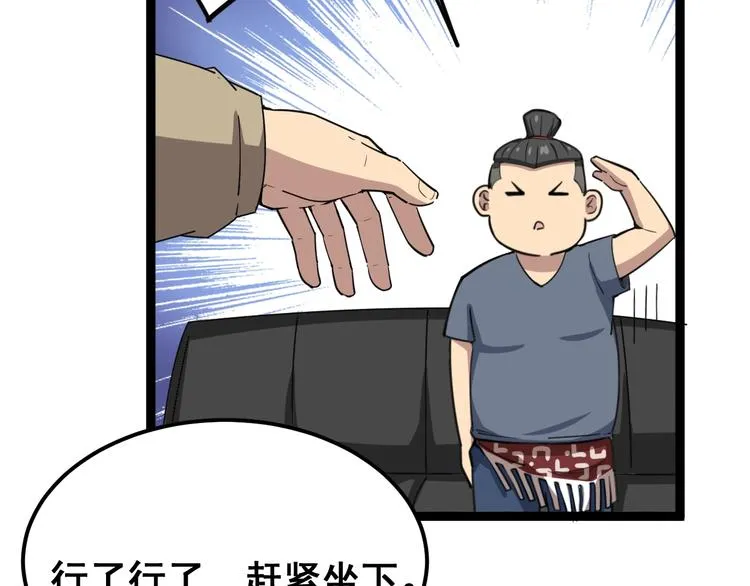 第7话：戴罪立功 第136页