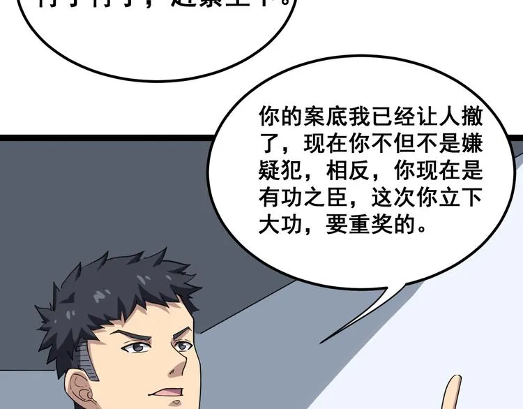 第7话：戴罪立功 第137页