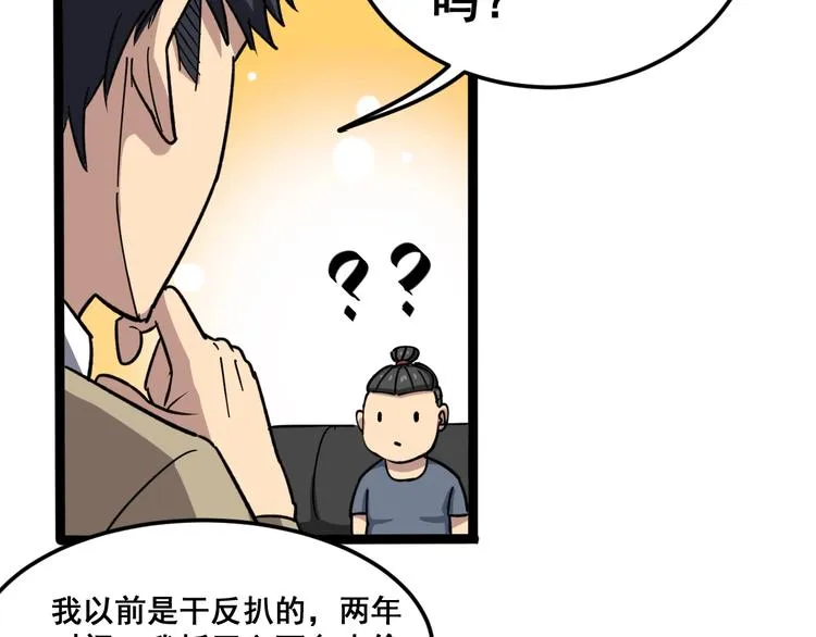 第7话：戴罪立功 第147页