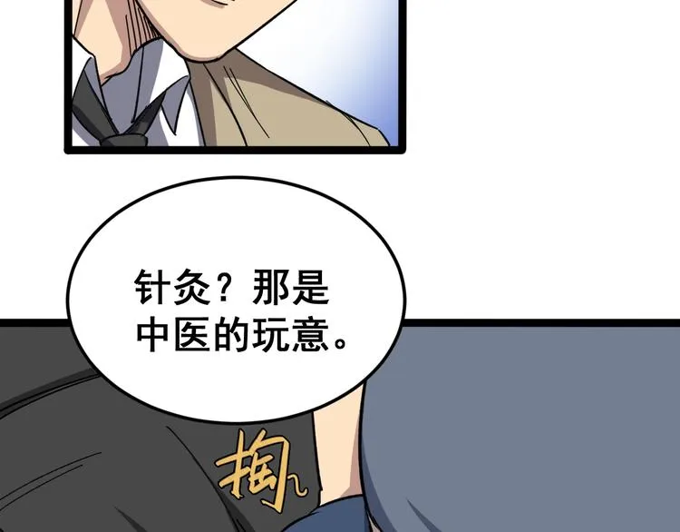 第7话：戴罪立功 第153页