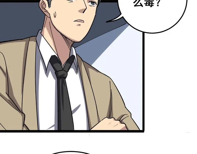 第7话：戴罪立功 第158页