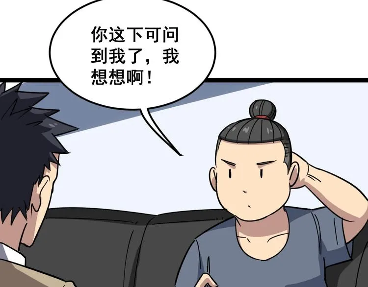 第7话：戴罪立功 第159页