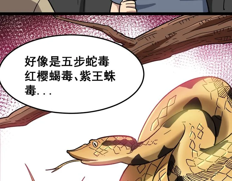 第7话：戴罪立功 第160页
